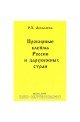 Пробирные клейма России и зарубежных стран